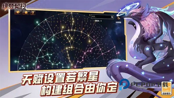 绯梦契约手游最新版
