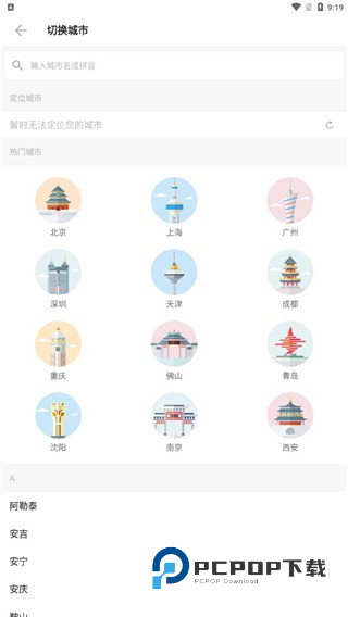 车来了实时公交查询