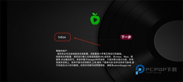 小苹果影视盒子TV最新版