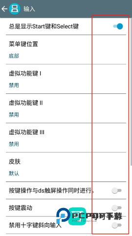 NDS模拟器 第7张图