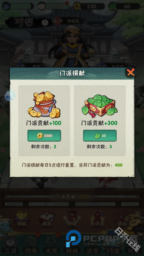 行侠仗义五千年