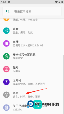 vivo输入法Pro 第2张图