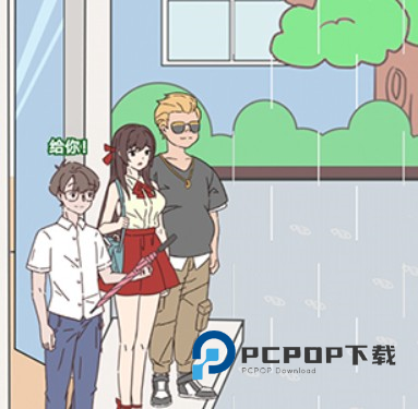 备胎的自我修养游戏图片