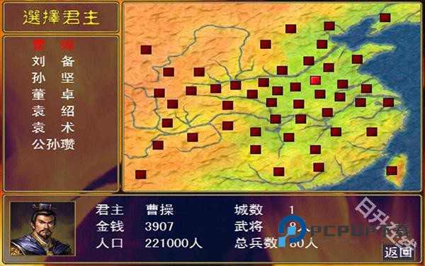 三国群英传正版