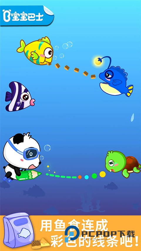 宝宝巴士宝宝涂鸦游戏 v9.91.00.00安卓版