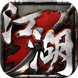 热血江湖传手游下载