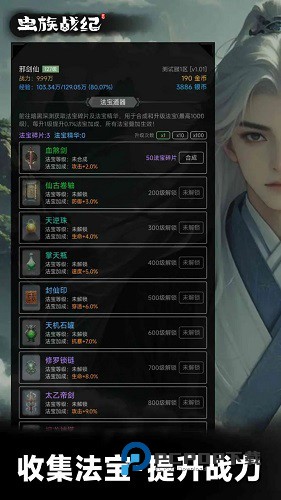 虫族战纪手游最新版