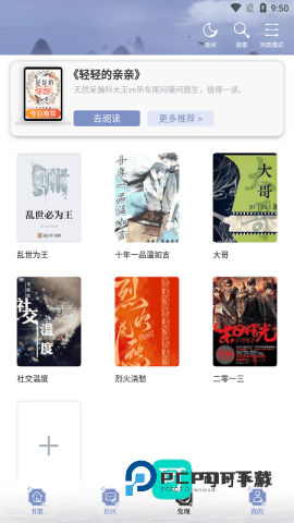 乐文小说免费2026新版v5.0.1