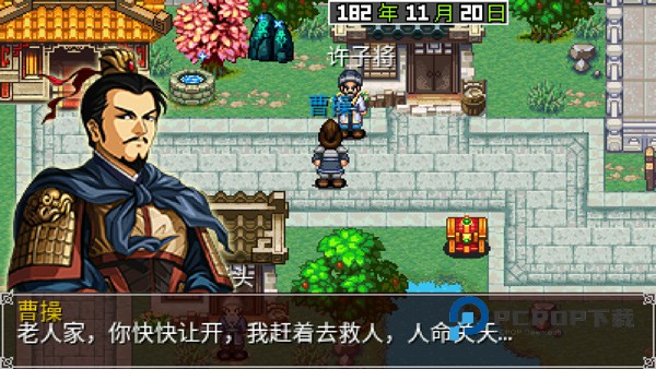 三国大时代2手游下载