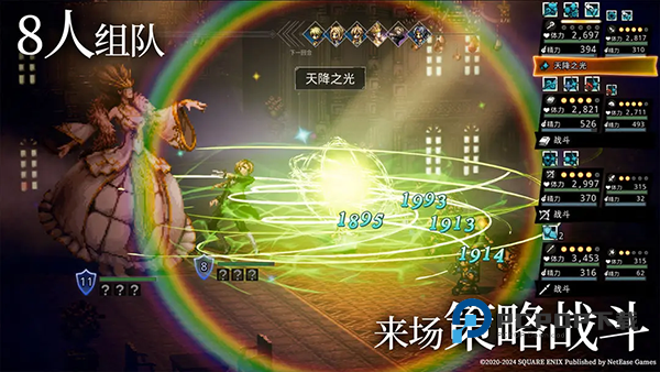 歧路旅人大陆的霸者手游下载