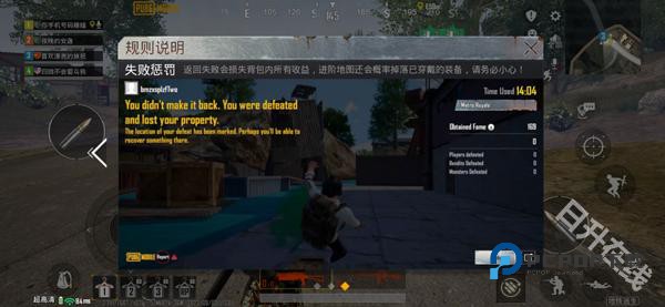 刺激战场国际服PUBG
