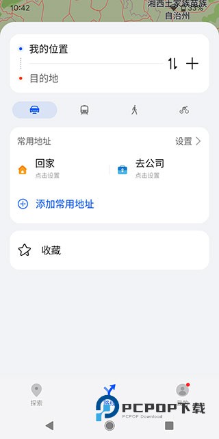 华为地图官方版
