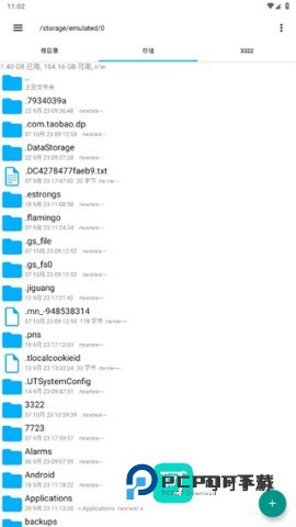 RE管理器 第2张图