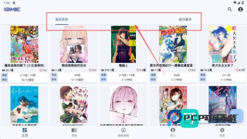 Komiic漫画2026新版v3.3.0