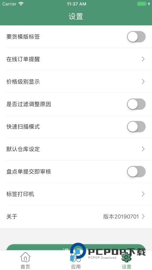 乐檬零售安卓版
