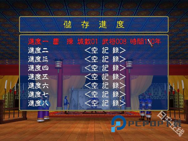 三国群英传光速版