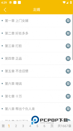 御书屋自由的阅读器