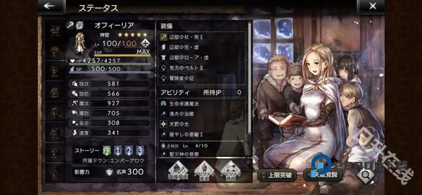 歧路旅人大陆的霸者