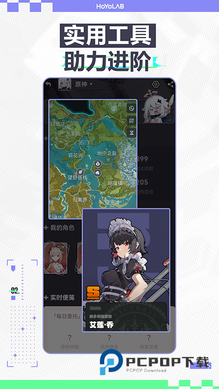 HoYoLAB米哈游国际版官方下载安装v4.8.0最新版