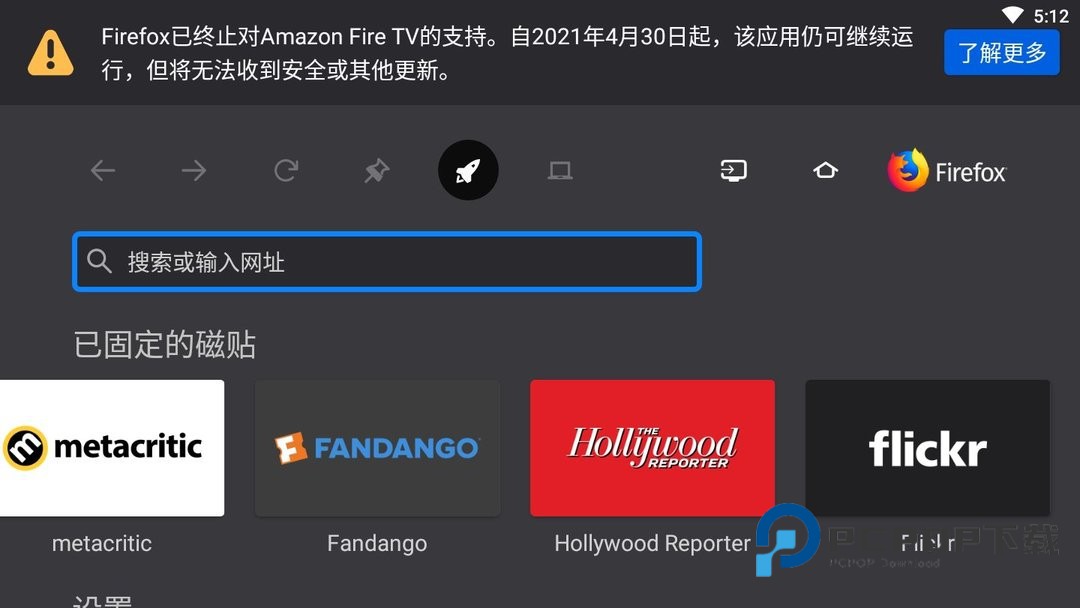火狐浏览器TV版