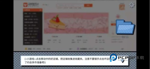 全章节攻略配图5