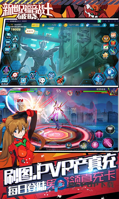 新世纪福音战士破晓手游下载