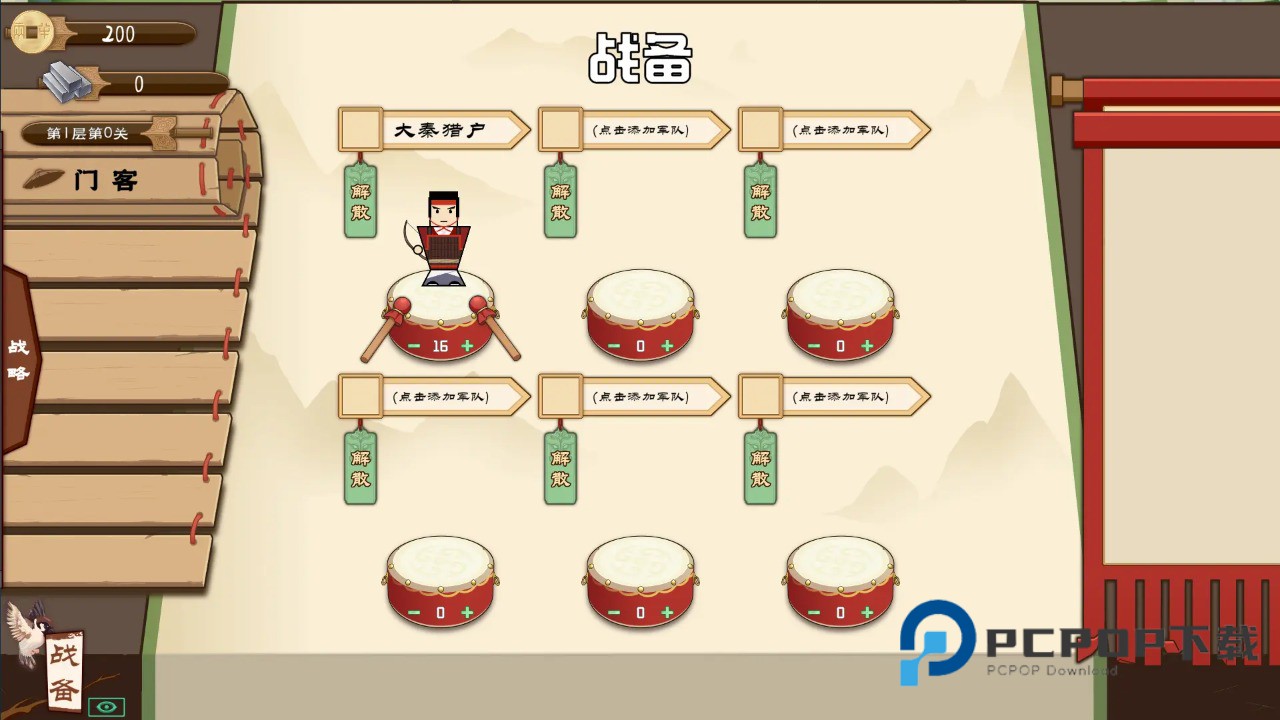 门客钺疆手游下载