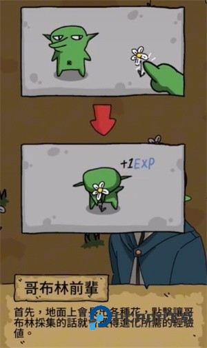 哥布林也想恋爱截图1