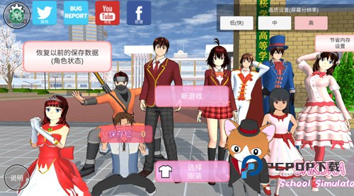 樱花校园模拟器圣诞节版手游下载