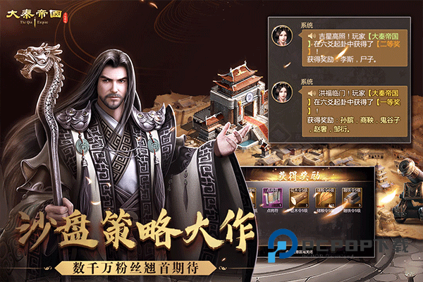 大秦帝国之帝国烽烟手游下载