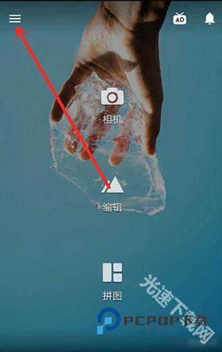 fotor懒设计下载