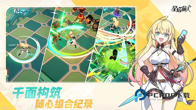 星塔旅人官服手游下载