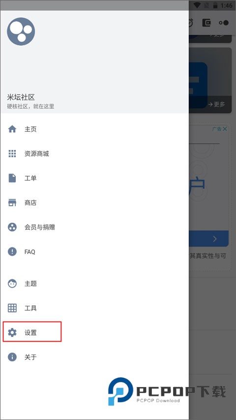 米坛社区 第2张图