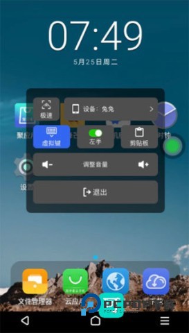 双子星云手机appv5.9.6