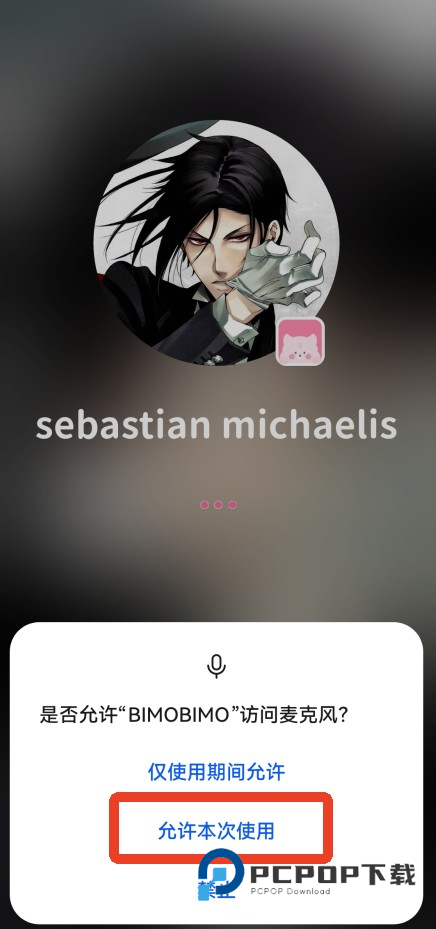 Bimobimo最新版本