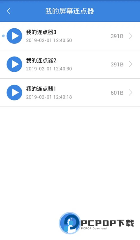按键精灵手机助手