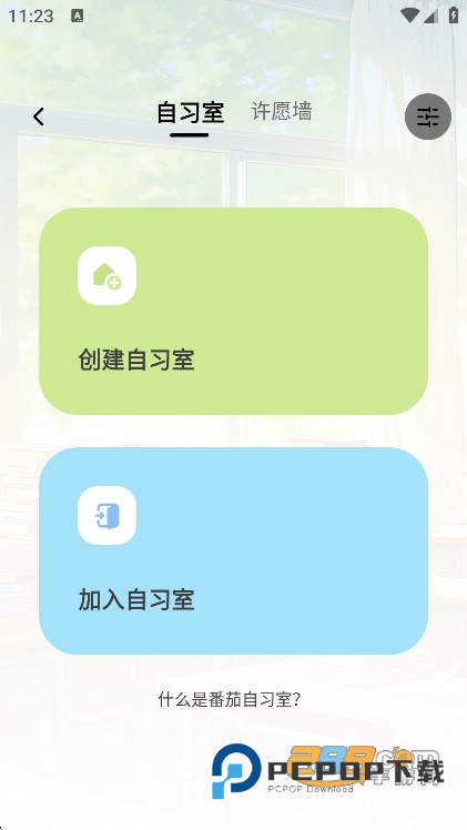 番茄ToDo安卓版免费下载官方正版v10.2.9.380安卓版