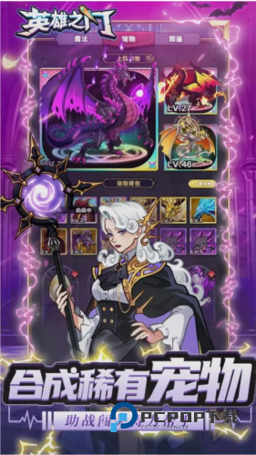 英雄之门手游最新版