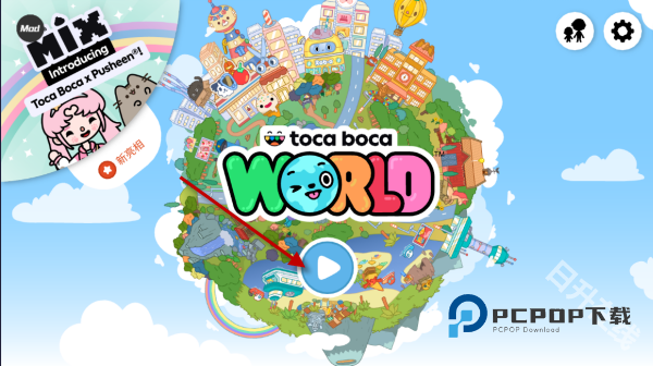 托卡生活世界playmods版