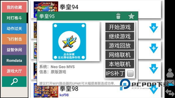 街机模拟器9000合集