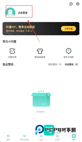 蜻蜓壁纸 第2张图