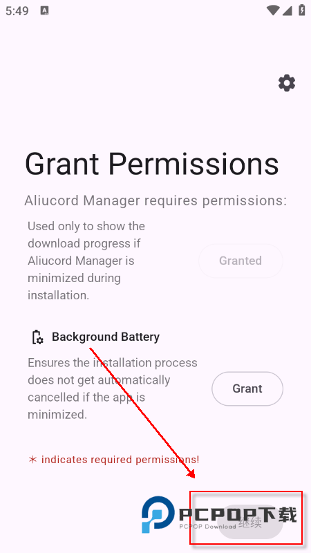Aliucord 管理器app免费下载最新版本 Aliucord 管理器app免费下载最新版本
