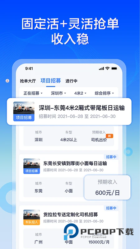 货拉拉专送司机版app下载官方最新版本v3.2.80手机版
