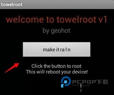 Towelroot