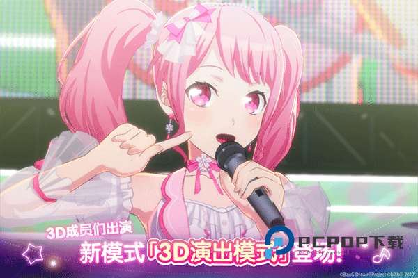 梦想协奏曲少女乐团派对安卓版手游下载