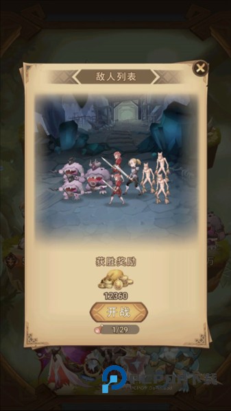 战合传说游戏截图4