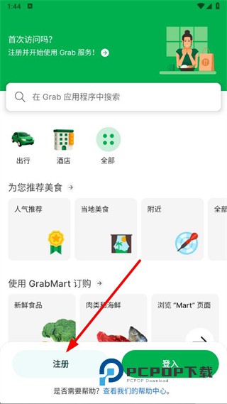 grab打车中文版(东南亚打车软件)下载v5.389.200 安卓最新版