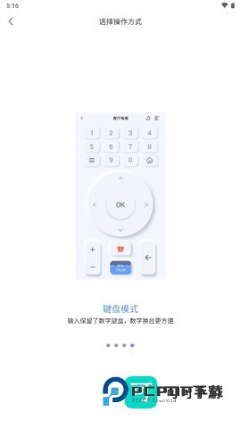 八爪鱼遥控器 第7张图