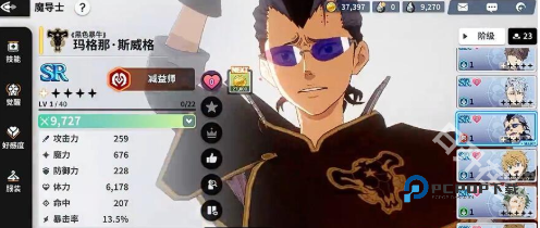 黑色四叶草魔法帝之道