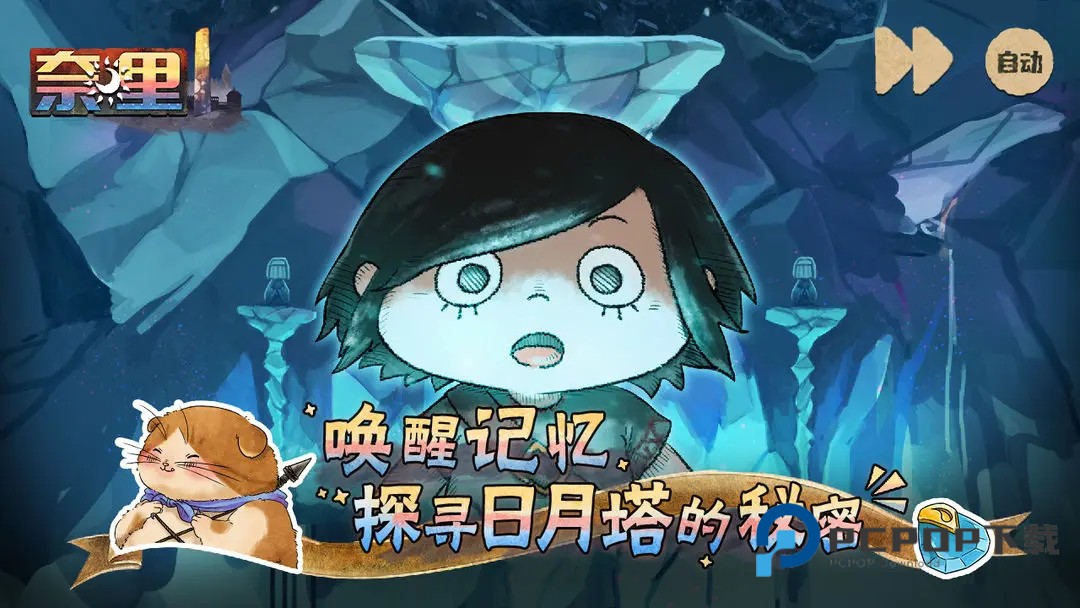 奈里手游最新版